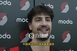 阿夫迪亚此前回应杨瀚森英文学习情况：我只知道我的中文学得很好